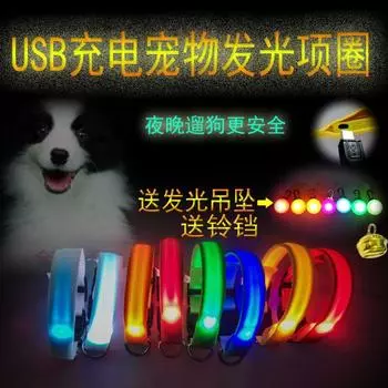 Pet Rechargeable Luminous Collar Teddy/Golden Retriever Bichon Puppy Dog Collar Cat Luminous Collar Pet Supplies M-(32-50CM) Yellow battery + Bell