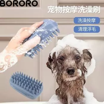 Pet Shower Brush Dog Cleaning Supplies Bath Brush Cat Bathing Massage Brush Hair Removal Pet Supplies Default