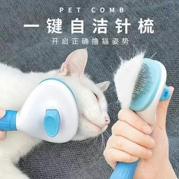 Pet Sliding Bristle Brush Скребок для кошек Расческа для удаления шерсти домашних животных Товары для ухода за домашними животными Аксессуары для автоматической уборки Кошки синий