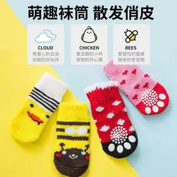 Pet Socks High-quality Non-slip Bottom Anti-freezing Foot Cover 4 Packs of Cotton Socks for Small Dogs Warm Use M (within 3.5 kg)