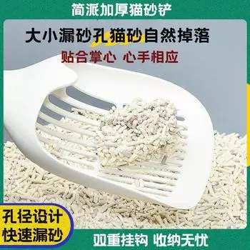 Pet Supplies Large Cat Litter Scoop Cat Shit Shovel Toilet Litter Box Tofu Sand Shovel Canopy Pine Multi-Purpose 29.5*12.8*5.5cm | Antarctic snow velvet * 2