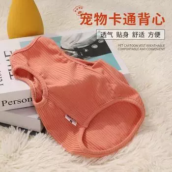 Pet Vest Four Seasons Thin Anti-hair Loss Teddy Pomeranian Cat Universal Four Feet Two Feet Puppy Clothes XS