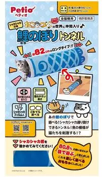 Petio Cat Toy Neko Atsume Shakashaka Характеристики Карповый стример Туннель Синий (Карповый стример)