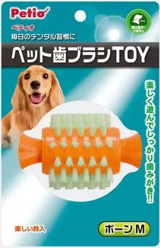Petio Dog Toy Pet Toothbrush TOY Bone Bone M