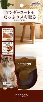 Petio necoco филировочная щетка для кошек