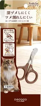 Petio Nekoko изогнутые кусачки для ногтей с ограничителем для кошек