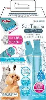 Petio Self Trimmer Cordless Clipper Small Nail Care 2WAY