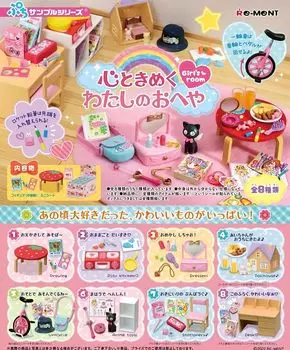 Petit Sample Series My Room BOX 8 8 штук Re-ment Сердцебиение продуктов, типы,