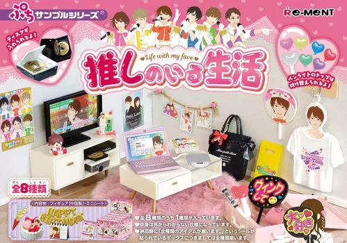 Petit Sample Series Жизнь с любимым BOX 8 8 штук Re-ment продукт, типы,