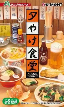 Petit Sample Yuyake Shokudo BOX продукт 1BOX 8 всего 8 видов = штук,