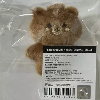 Petitmels Plush Mini - Комната (симпатичный Малл)