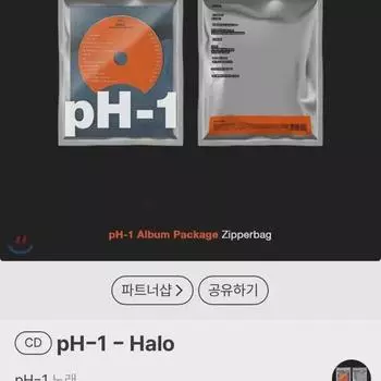 Ph-1 Halo Regular Volume 1 Physical Cd Poster Photobook Full Composition Halo Halo