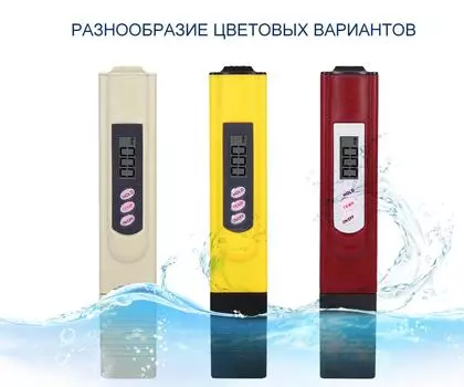 PH-метр 0 ~ 9990ppm TDS-метр тестер качества воды ЖК-цифровой измеритель воды Диапазон измерения для аквариума и бассейна