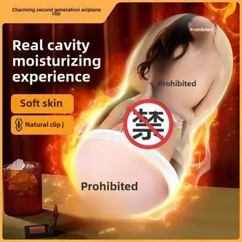 Phantom Airplane Cup Мужской тренажер для пениса Перевернутая форма Мастурбатор для взрослых Эротический секс-продукт Seductive Masturbator