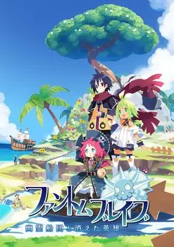 Phantom Brave Ghost Fleet and the Disappeared Hero Оригинальные обои для смартфонов на ПК PS5 [Amazon.co.jp Бонус] & -