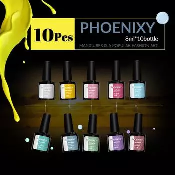 PHOENIXY 10 цветов УФ-светодиодный гель-лак для ногтей, лак для дизайна ногтей, гель-лак для домашнего маникюра 10PCS