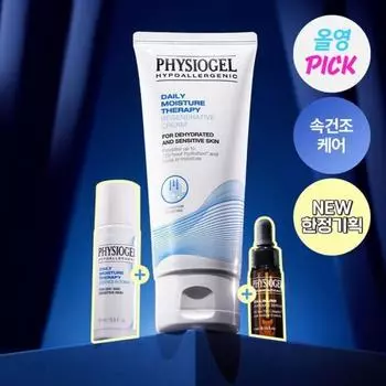 Physiogel Dmt Regenerative Cream 100 мл Limited Edition + Тоник 15 мл + Ежедневный тоник 4 мл Ампула 100ml+toner 15ml+ampoule 4ml