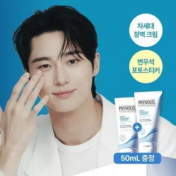 Physiogel DMT Regenerative Cream 100ml + 50ml + Byun Woo-seok Photo Sticker Planning