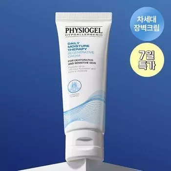 Physiogel DMT Регенерирующий крем 50 мл