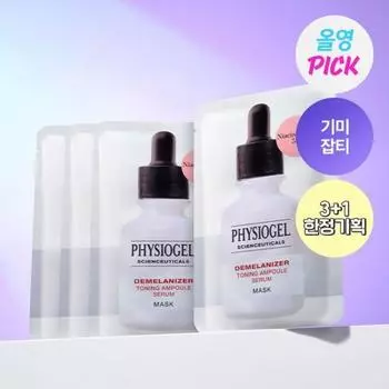 Physiogel [новый] Physiogel Scientificals Demeranizer Toning Ampoule Serum Mask 3+1 Limited Edition
