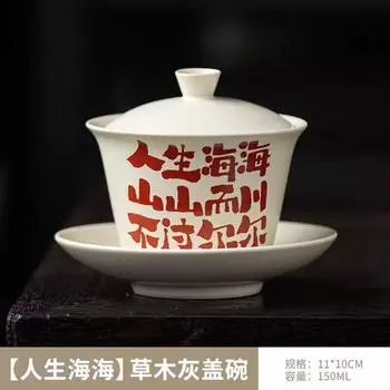 Пиала-крышка из пепла травы и дерева Хунъюэ, Одинарная керамическая бытовая личная чайная пиала, Чашка для тостов, Простой высококлассный чайный сервиз, Большая вместимость