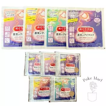pieces x 5 Small megrhythm steam hot eye individually small thank desk original wrapping [4 sets] gift, present, mask, wrapped, gift, retirement, you,