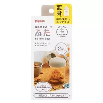 pigeon breast milk experience parts lid
