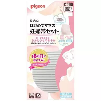 Pigeon First time maternity belt set Gray mom s M-L