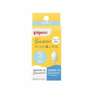 Pigeon Nasal Aspirator Fitted Nasal Nozzle for Spot Series S Size 2 Pieces (Manual/Electric Common Parts) White