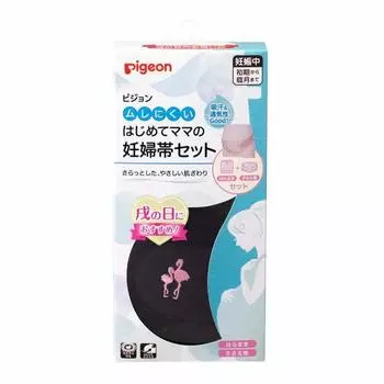Pigeon R Pregnancy belt set for first-time moms that won t get stuffy L-LL Black