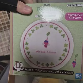 Пикмин Диш Ичибанкудзи