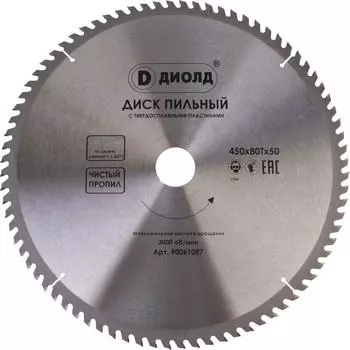 Пильное полотно Diold 450 X 80t X 50 мм