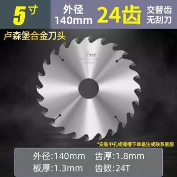 Пильный диск Boletong со скребком для резки квадратного дерева, садового дерева, пила с подвижным столом для деревообработки, ультратонкий многопильный станок, пильный диск из сплава, отрезной диск 140*1.8 thick * 24 teeth((Note Aperture))