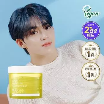 Пилинг-диски «Лимонный блеск»