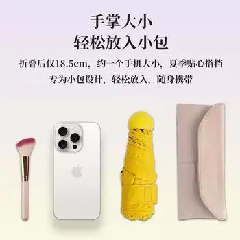 Pill capsule umbrella Mini pocket umbrella UV protection umbrella Folding sunshade sun umbrella Female student rain and shine