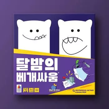 pillow fight on a moonlit night, popular Korean board game