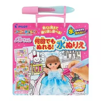 Pilot Corporation Easy drawing - You can color it as many times as you want! Water coloring book Mel-chan