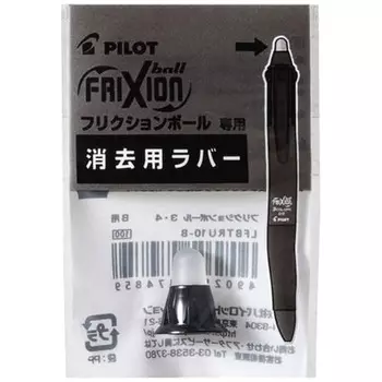 Pilot Frixion Ball 3, 4 Rubber Black LFBTRU10-B [Bulk Purchase Set of 5]