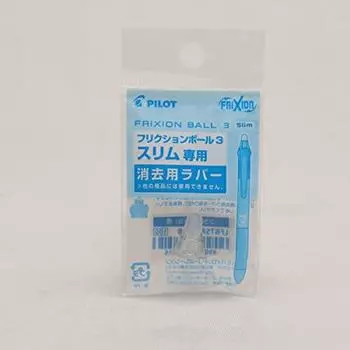 Pilot Frixion Ball 3 Slim Rubber Pearl White LFBTSRU10-PW [Оптовая покупка, набор из 5 шт.]