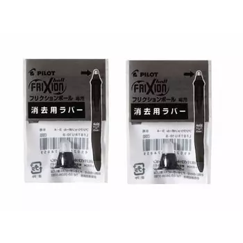 PILOT [Набор из 2 шт.] Сменная резина Pilot Frixion Ball Erasing LFBTRU10-B для черного цвета