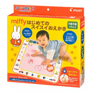 Pilot Smooth drawing miffy s first smooth drawing for ages 1 and up