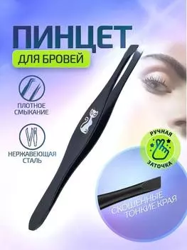 Пинцет для бровей из нержавеющей стали для кошек, пинцет для удаления волос на бровях One Size золотой
