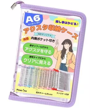 PinezOne Axta Case Axta Storage Collect Book File Oshikatsu Carrying A6 Прозрачный со сменным блоком (Фиолетовый А6) фиолетовый