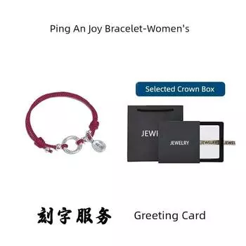 Ping An Xile Ремешок для ношения Пряжка Мира Парный браслет Стерлинговое серебро Мужской Этот Год Животного Красная Веревочка Карта Благословения Браслет Подарки для Подруги Ping An Joy Bracelet-Women s [exquisite gift box]]