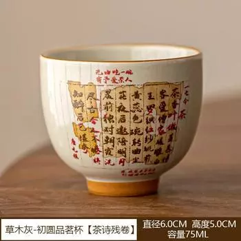 Pinyun Cup Tea Poetry Fragments Master Single Cup Ceramic Household Small Teacup Tea Set Kung Fu Tea Cup Tea Cup Printing