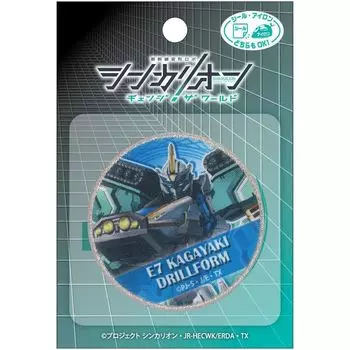 Pioneer Shinkansen Transformation Robot Shinkalion Change the World E7 Shiny Drill Form Patch 1 шт. Высота 57 мм x Ширина 57 мм Уплотнительное железо двойного назначения Тип