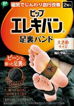 Pip Elekiban Sole Band - большой магнитотерапевтический прибор для лечения скованности и акупунктуры. Эффект сохраняется, пока вы его носите. чёрный