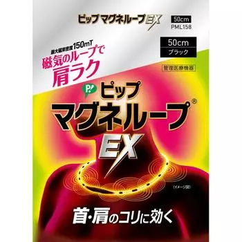 Pip Fujimoto Pip MAGNELOOP EX Black 50 см Медицинские аксессуары Медицинские аксессуары 20 магнитов встроены в петлю *Плотность магнитного потока 150 мТл составляет 4 г 1 set