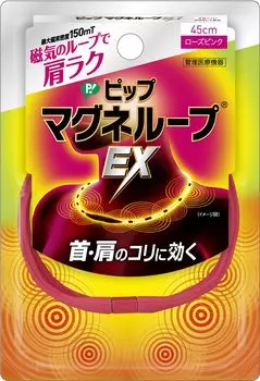 Pip Magneloop EX Rose Pink 45 см Магнитотерапевтическое устройство для лечения напряженных плеч и напряженной шеи Магнитное ожерелье роза розовый