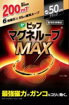 Pip Magneloop Pip Magneloop MAX 200 milliTesla 50cm Stiff Shoulders Stiff Neck Magnetic Necklace
